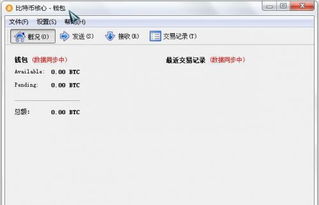 <b>Bitcoin China app download</b>