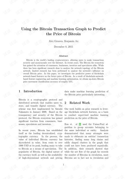 <b>Transaction time of Bitcoin</b>