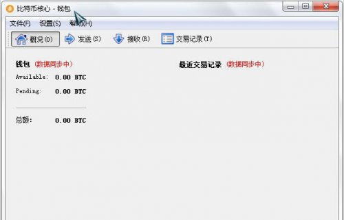 bitcoin客户端下载 官方正式版下载 52pk软件下载 52pk下载中心 