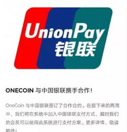 <b>Onecoin</b>