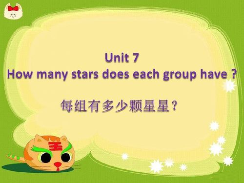 Unit 7 How many stars does each group have 课件 