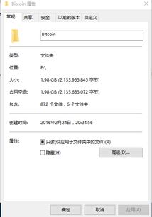 Bitcoin Core 0.12.0 修剪教程