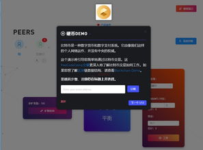 CoinDemo 告诉你什么是虚拟货币